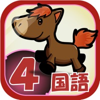 ビノバ 国語 小学４年生 App Apps Store