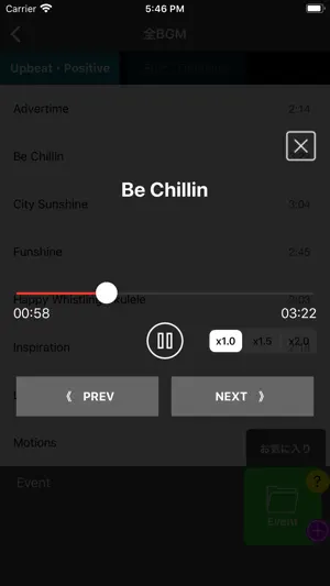 BGMアプリ screenshot 1