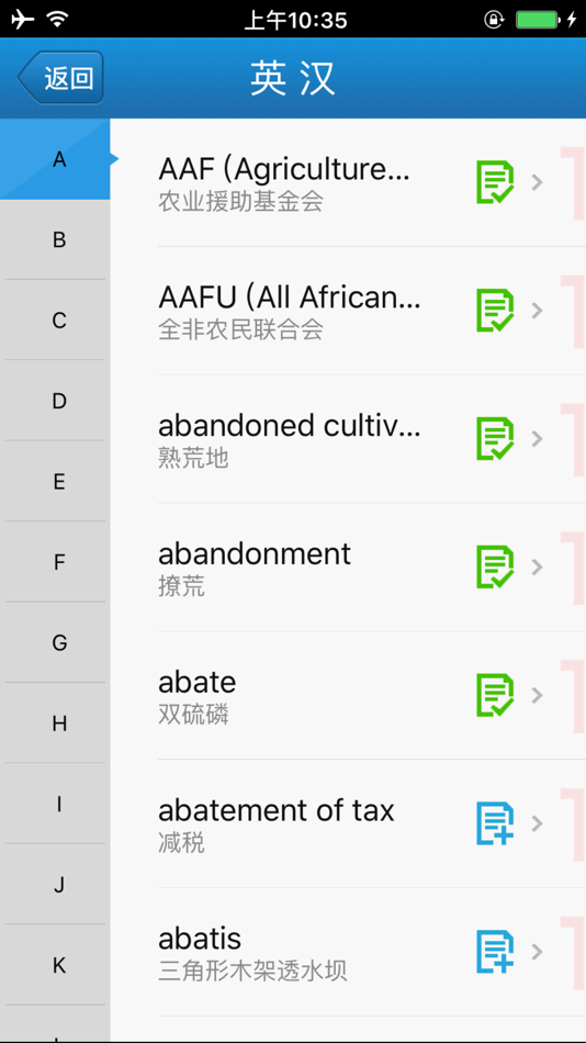 #5. 外教社农业英语词典 (iOS) 由: Shanghai Haidi Digital Publishing Technology Co., Ltd.