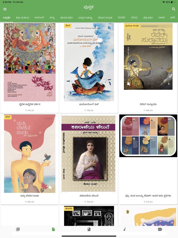 Screenshot #6 pour Ruthumana