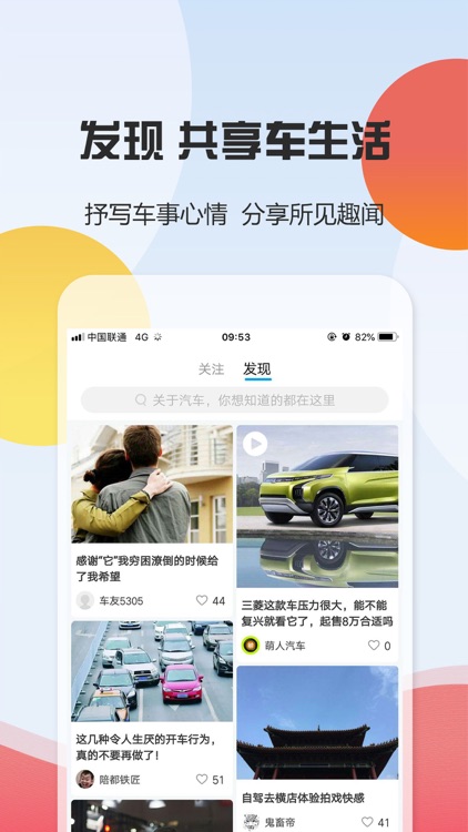 有车大师-探索无限汽车乐趣