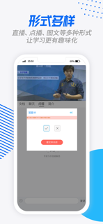 学课宝 screenshot 4