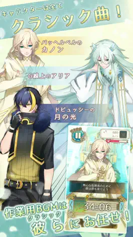 Game screenshot アヴェ・クラシック ～クラシック男子による作業集中タイマー～ hack