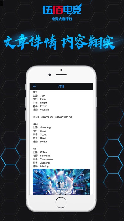 伍佰电竞-电竞大咖平台 screenshot-3