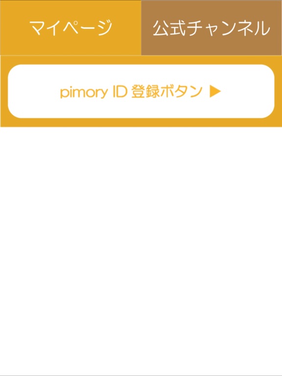 Screenshot #4 pour pimory viewer -写真にかざすと記録が記憶に