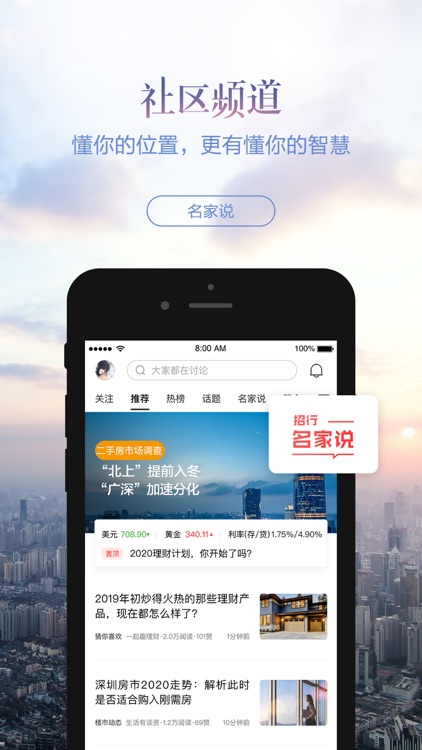 招商银行 screenshot-4