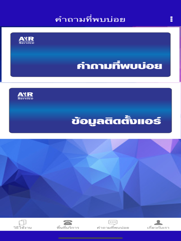 Screenshot #5 pour AirService