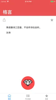格言 айфон картинки 4