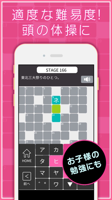 クロスワード FAN screenshot 4