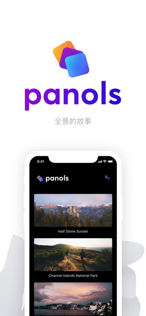 Panols(圖1)-速報App
