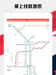 南京地铁通 - 南京地铁公交出行导航路线查询app айпад изображения 1