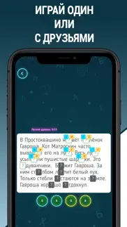 Грамотей 2 Школьникам- Диктант айфон картинки 4