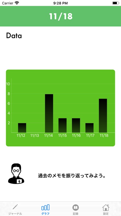 アウトプット screenshot-4
