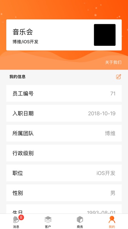 博维智能办公 screenshot-3