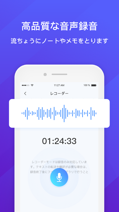 Audio to Text - ボイスレコーダーのスクリーンショット6 Audio to Text - ボイスレコーダーのスクリーンショット6
