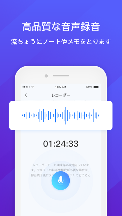 Audio to Text - ボイスレコーダーのおすすめ画像6