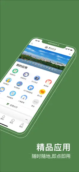 Game screenshot 智慧交大 apk