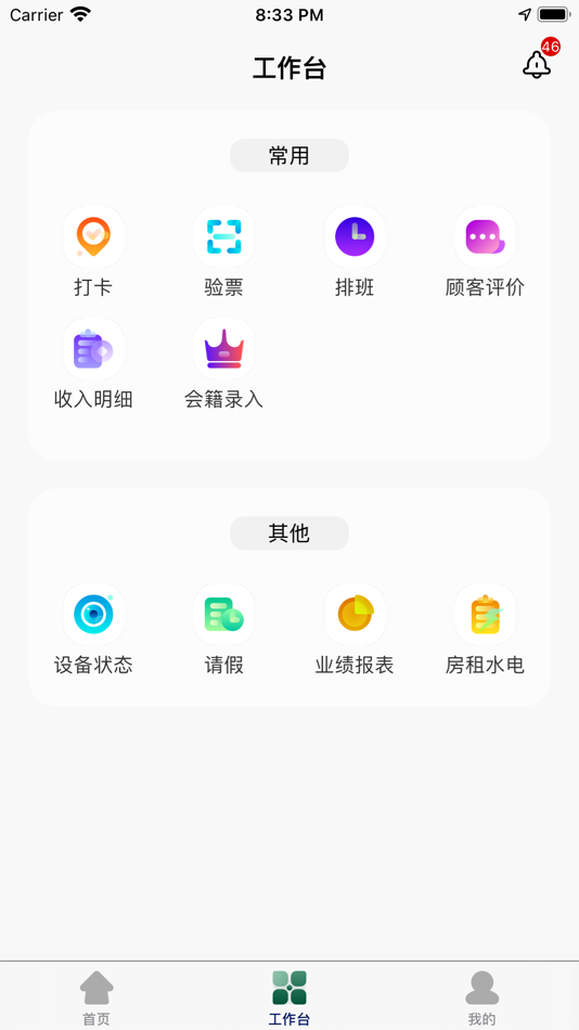 #1. 快发狮 (iOS) Podle: 杭州快发科技有限公司