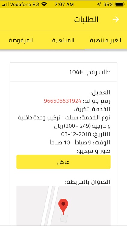 الحرفة المميز للفنيين