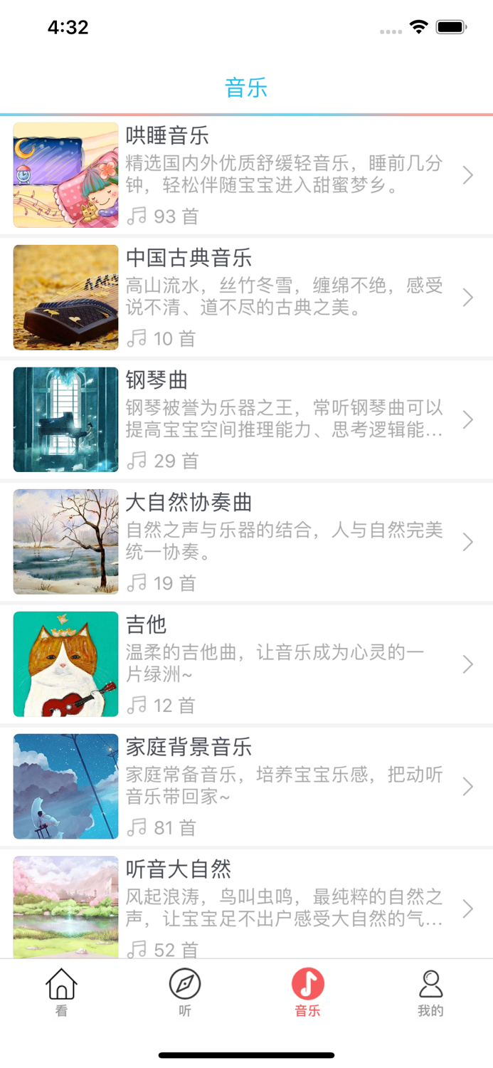 三字经视频版 - 有声读物离线版