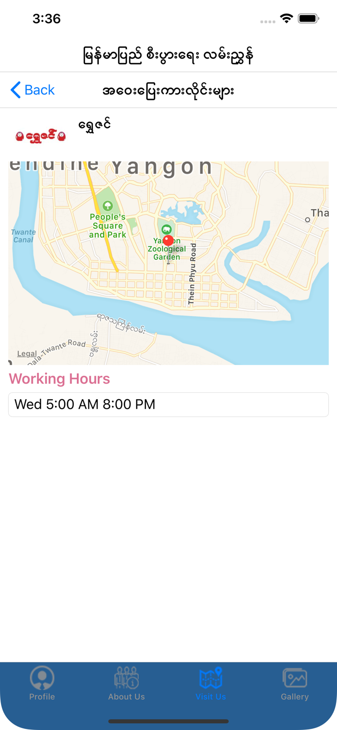 Myanmar Business Directory
