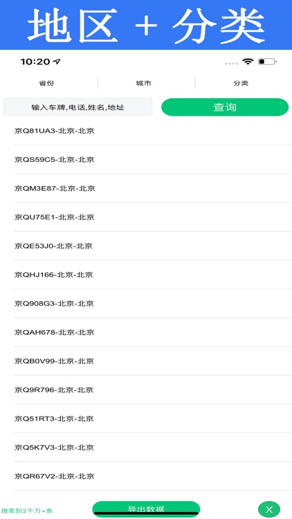 找车主 screenshot-6