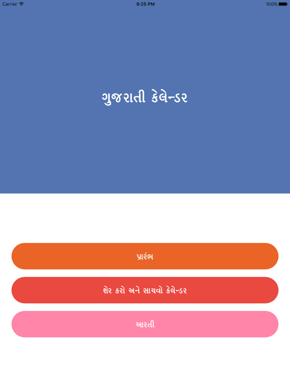 Screenshot #4 pour Gujarati Calendar 2019 Pro