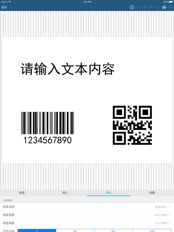Screenshot #6 pour 上原打印