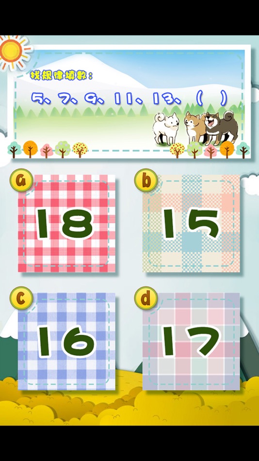 #1. 一年级奥数练习 (iOS) Podle: 涛 陈