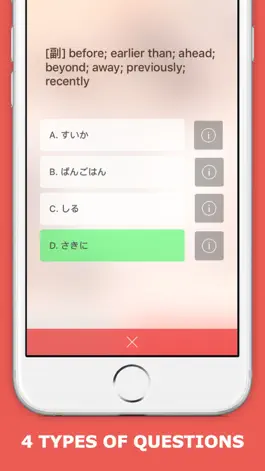 Game screenshot MOJi N5-Vocabulary for JLPT N5 apk