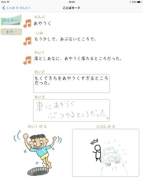 ことばのべんきょう（３ねん）