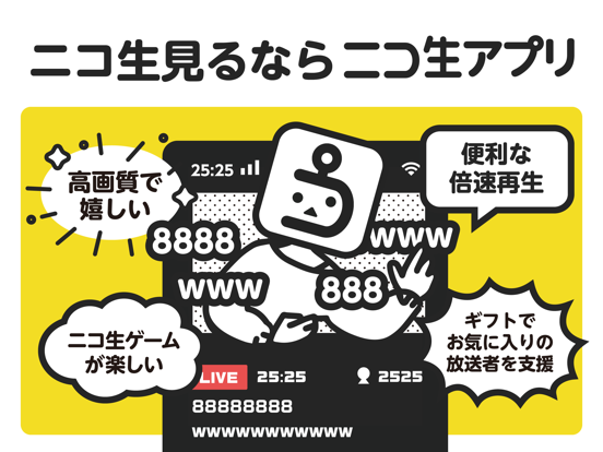 ニコニコ生放送 By Dwango Co Ltd Ios 日本 Searchman アプリ