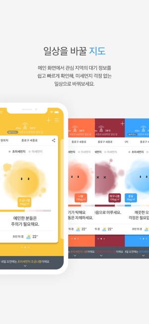AirMapKorea-에어맵코리아(圖2)-速報App