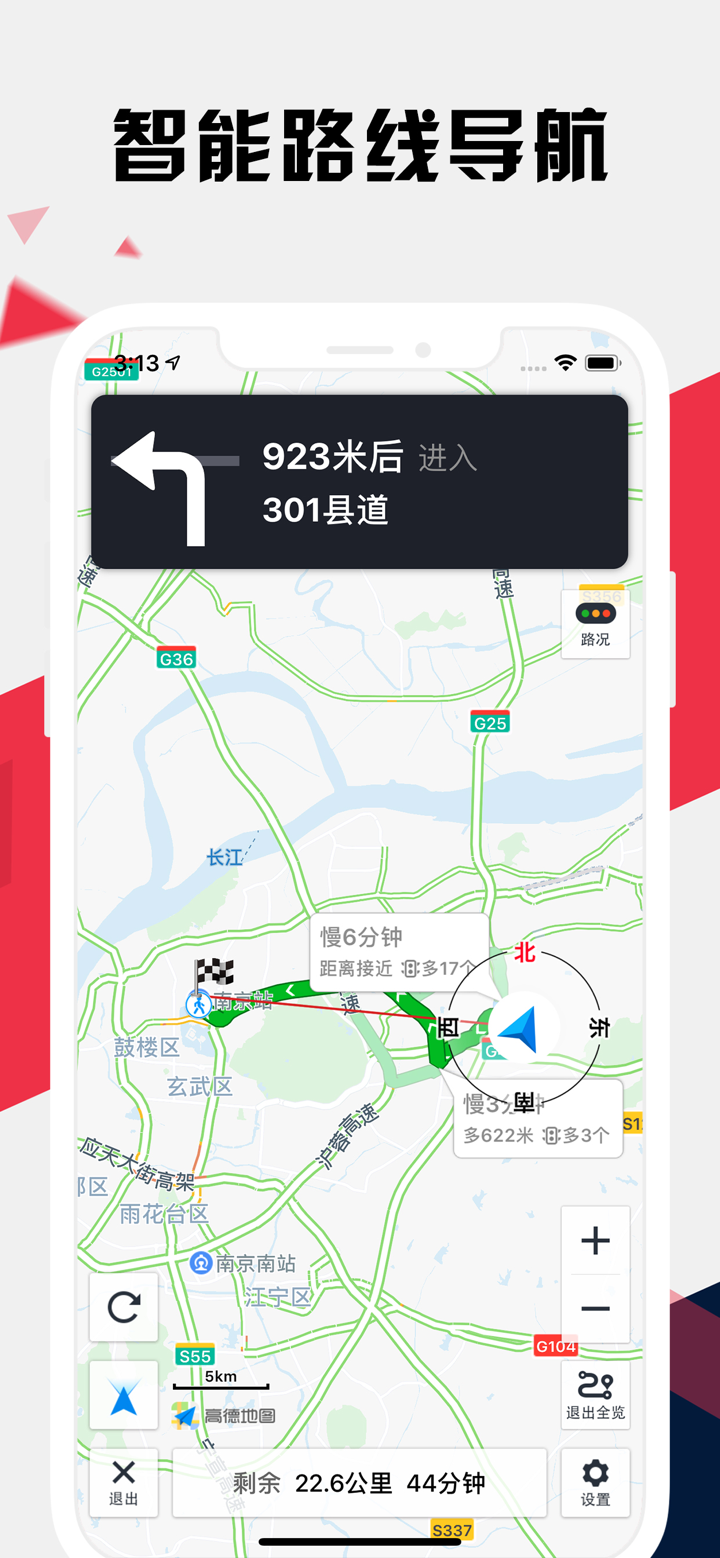南京地铁通 - 南京地铁公交出行导航路线查询app screenshot 5