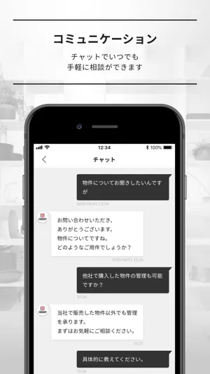 オーナー専用アプリ「LENZ」 screenshot 4