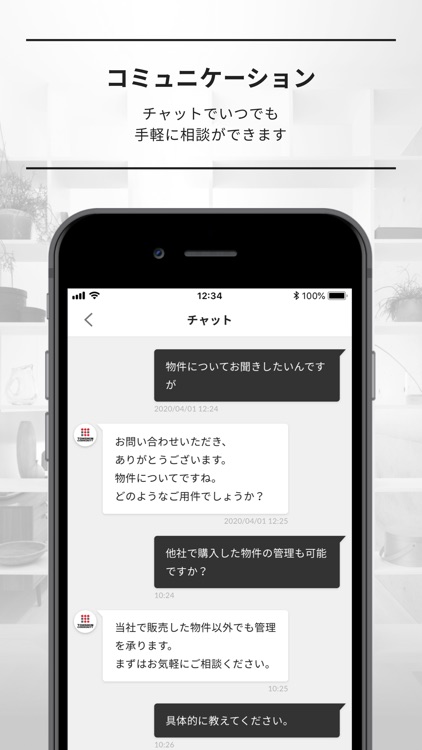 オーナー専用アプリ「LENZ」 screenshot-3