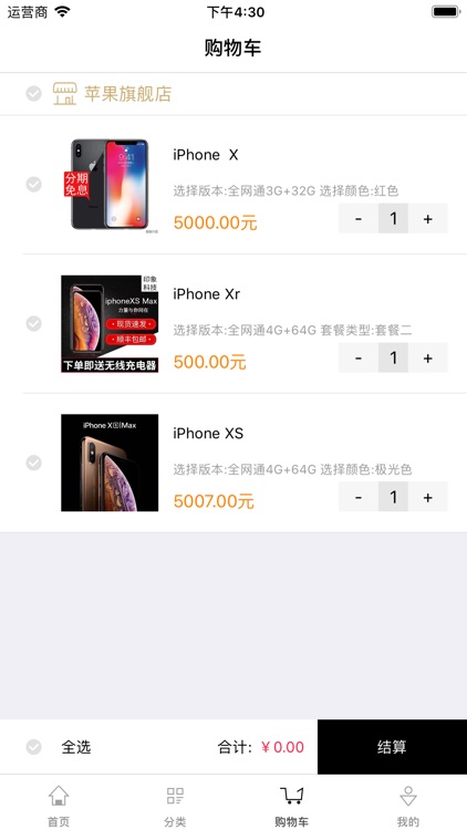 居家商城-精品家具在居家 screenshot-3