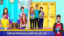 Game screenshot ايام الدراسة لعبة قصص تفاعلية mod apk