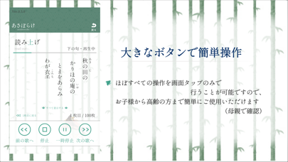 百人一首 肉声読み上げ あさぼらけのおすすめ画像2