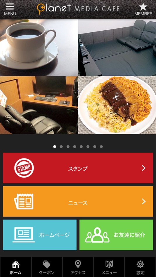 #2. プラネット会員証 (iOS) 由: New Brand Inc.