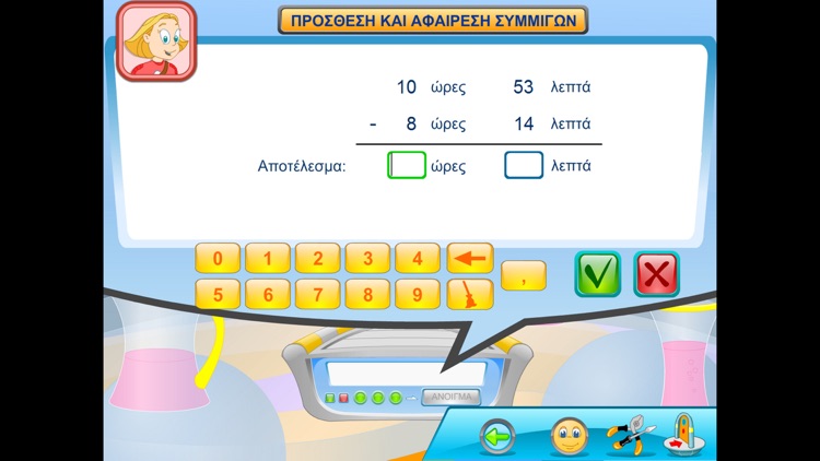 Μαθηματικά Ε'-ΣΤ' Δημοτικού screenshot-4