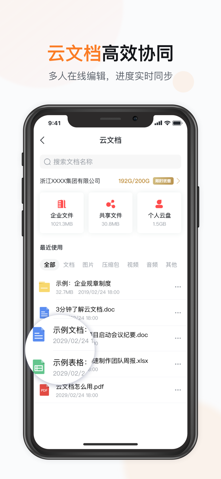 移动彩云 screenshot 5