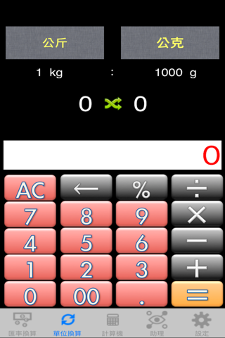 EZCalculator (Multi-Function) - náhled