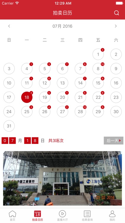 公拍网 screenshot-4