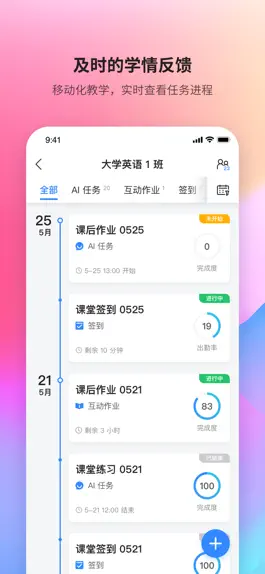 Game screenshot FiF口语训练-教师版 apk