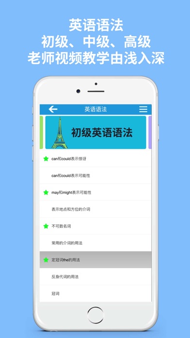 Tchin英语口语-零基础轻松学英语 screenshot 4