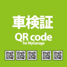 車検証QRcode for MyGarage
