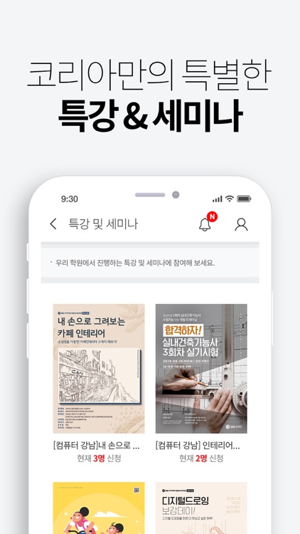 코리아교육그룹-스마트러닝 screenshot-6