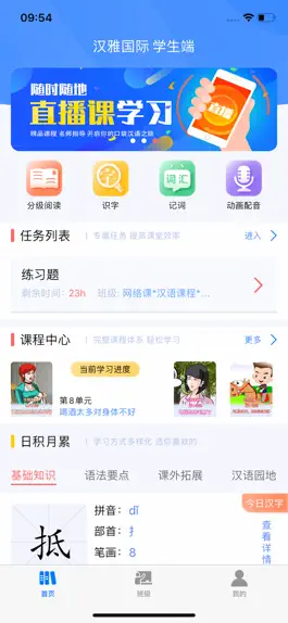 Game screenshot 汉雅国际 mod apk