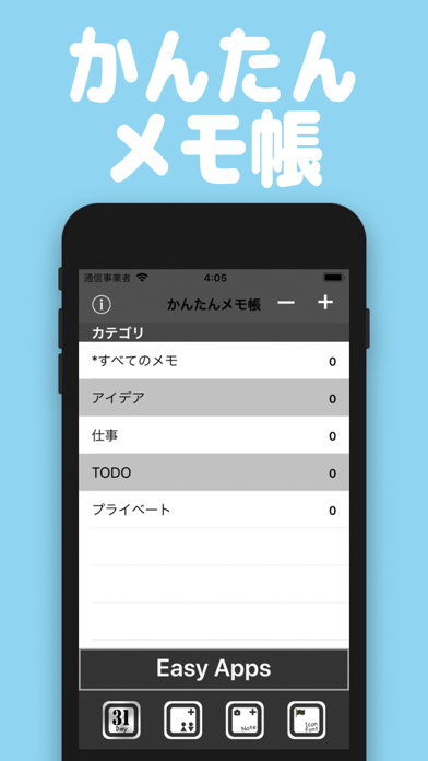 かんたんメモ帳のおすすめ画像6